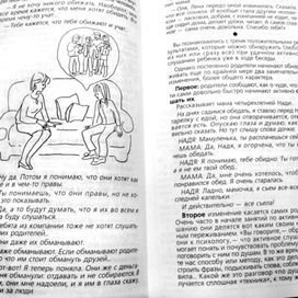 Ю.Б.Гиппенрейтер. "Общаться с ребенком. Как?"