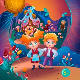 Гретель и Гензель