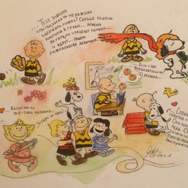 Снупи и малышня