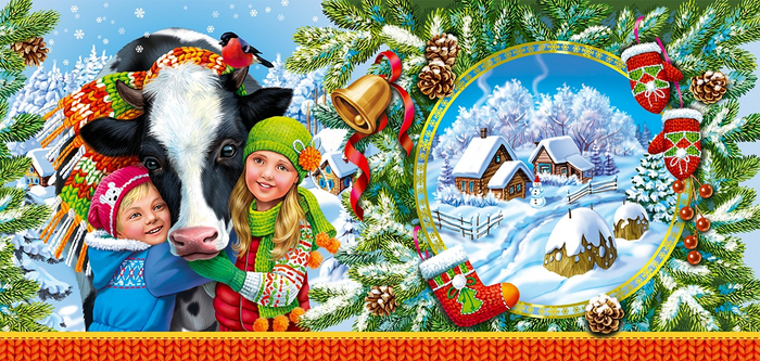 Детки с буренкой. Год коровы