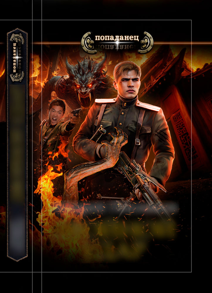 Обложка для книги