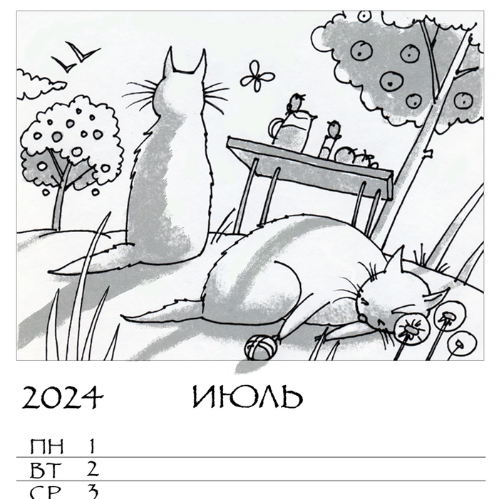 Жара , июль )