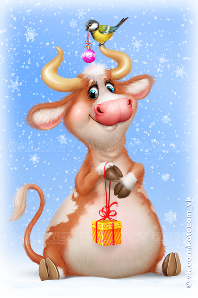 Новогодний бычок.