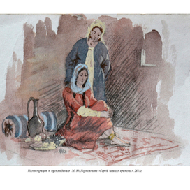 Белла и служанка