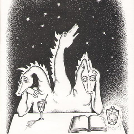 "Грустный дракон"