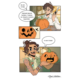 Хеллоуинский фанарт по "Дому в котором"