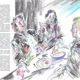 Г. Миллер "Тропик рака" (2)