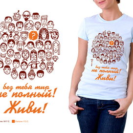 Рисунок на футболку для slovomne.ru