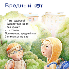 Вредный кот_1
