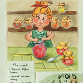 Страница календаря