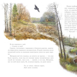 По болоту...