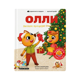 Обложка для детской книги