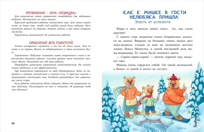 Лыжная прогулка