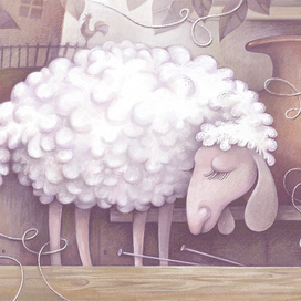 Шерстяной барашек