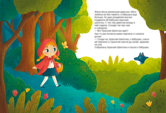 Иллюстрация к сказке "Красная Шапочка"