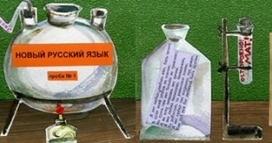 Процессы в русском языке