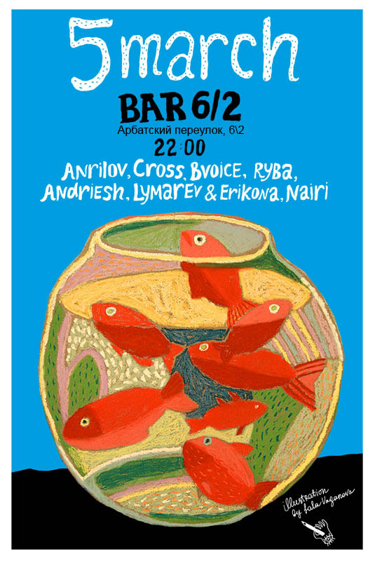 День рождения Жени Борзых