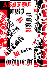 Шрифтовая композиция