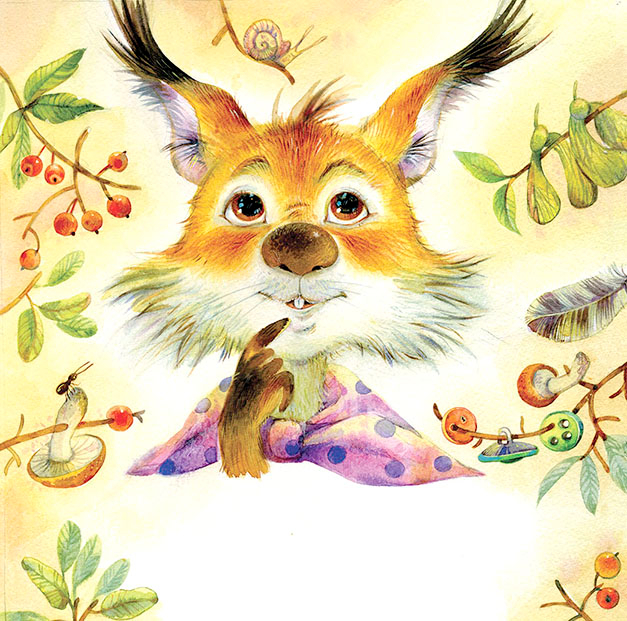 " Зося белка" 2 издательство РОСМЕН