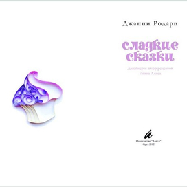 титульный разворот