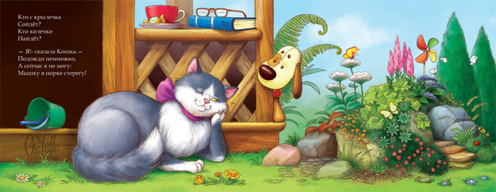 дело о пропавшем колечке-2