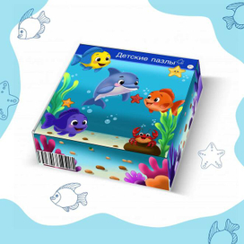 Упаковка для детских пазлов "Морской мир" 