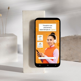 Баннер "Просмотр постов"