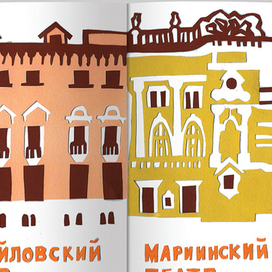 Балетная азбука "М"