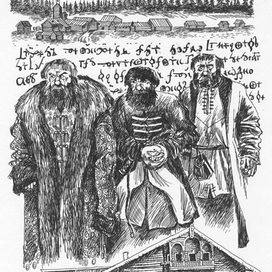 Эдуард Успенский "Лжедмитрий второй, настоящий".  