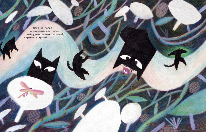 Иллюстрация для книги "Сильный кот"