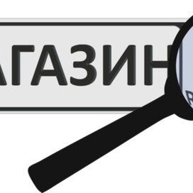 Вывеска для автомагазина