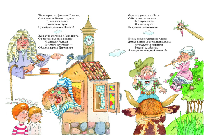 Г.Кружков ,,Бабушка Погода"