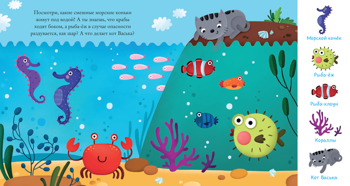 Подводный мир