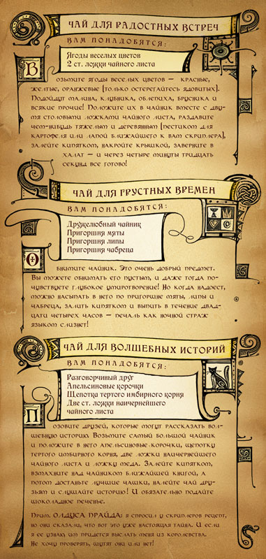 Серия "Дарители", флаер