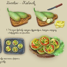 Zucchini - Кабачок