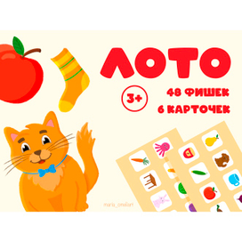 Упаковка для детского лото