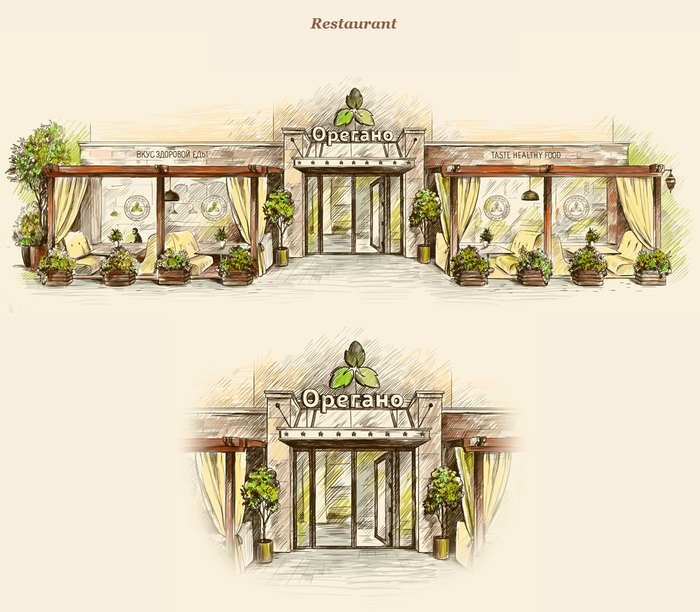 Ресторан "Орегано"