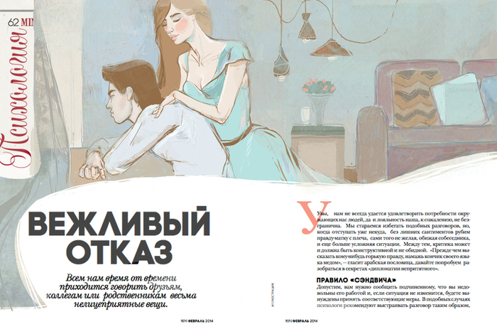 Разворот в журн. Mini.