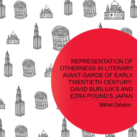 Обложка монографии на тему "Япония в работах Давида Бурлюка и Эзры Паунда"