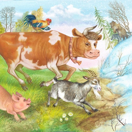 Сказка про бычка с друзьями