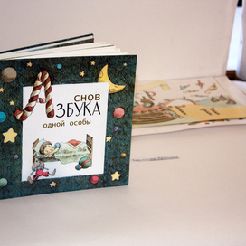 "Азбука". Самиздат