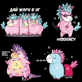 новогодние единороги