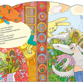 Дай капустки 3