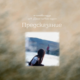 Алые паруса. Обложка