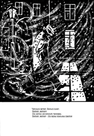 А. Блок "Двенадцать" Макет-1