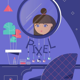 Девочка в зеркале