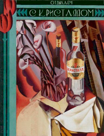 концепт рекламной продукции