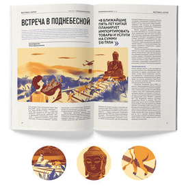 иллюстрация на разворот_РЭЦ