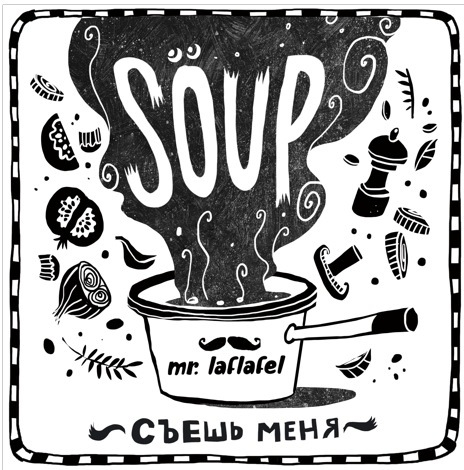 этикеточка