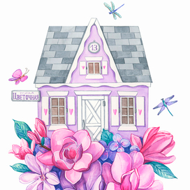 Цветочный домик. Магнолии